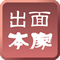 �o�ʖ{�� 