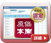 原価管理システム