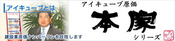 建設業の原価でお悩みの方のサイトです