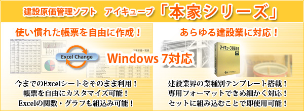 本家シリーズ特徴