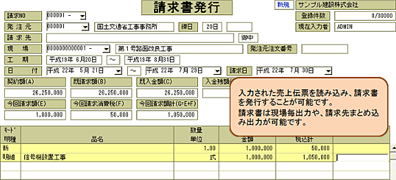 請求書発行オプション