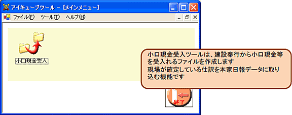 小口取込オプション