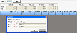 入金確認処理