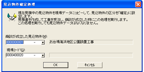 見積データ転送機能で見積から支払まですべておまかせ