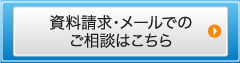 建築原価管理ソフト 本家シリーズ導入のご相談