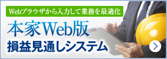 Web本家